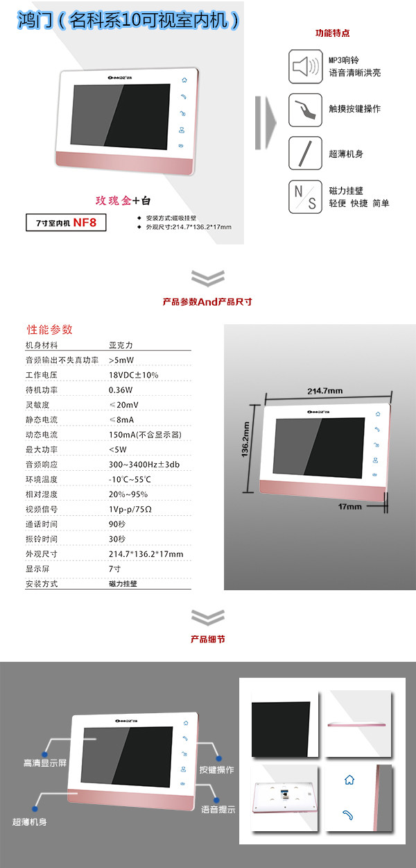 益阳资阳区楼宇对讲室内可视单元机