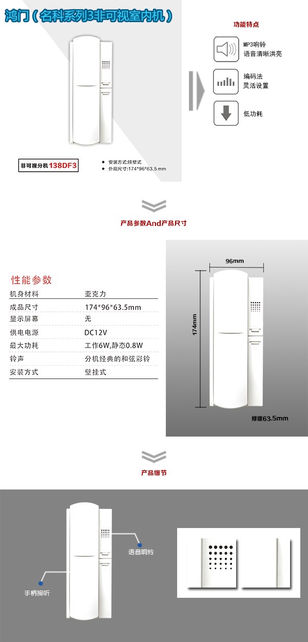 益阳资阳区非可视室内分机