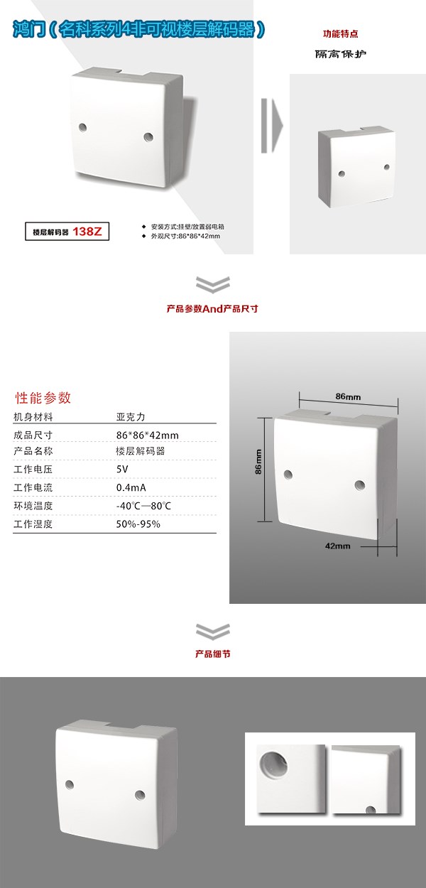 益阳资阳区非可视对讲楼层解码器