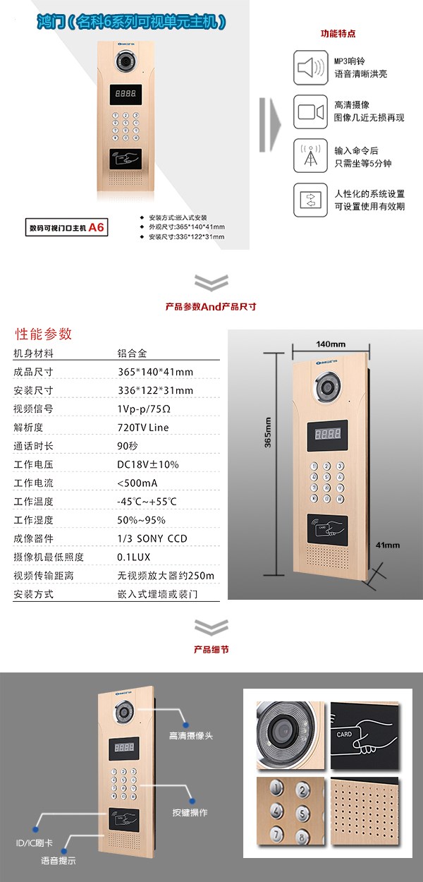 益阳资阳区可视单元主机1